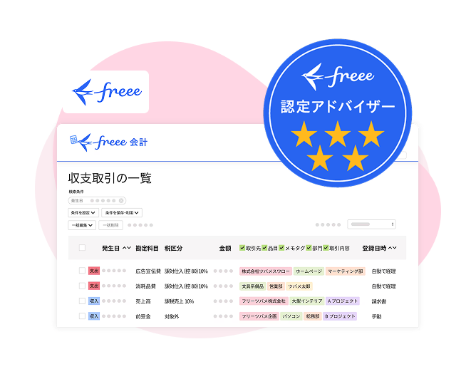 クラウド会計導入支援のイラストレーション